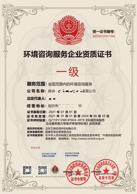 心理咨詢企業服務資質辦理