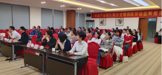 &ldquo;和諧產業園主題沙龍&rdquo; 在蘇化科技園舉辦