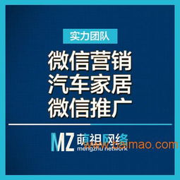 想找口碑好的杭州萌祖網絡整合營銷公司就選杭州萌祖網絡 建德網絡營銷,想找口碑好的杭州萌祖網絡整合營銷公司就選杭州萌祖網絡 建德網絡營銷生產廠家,想找口碑好的杭州萌祖網絡整合營銷公司就選杭州萌祖網絡
