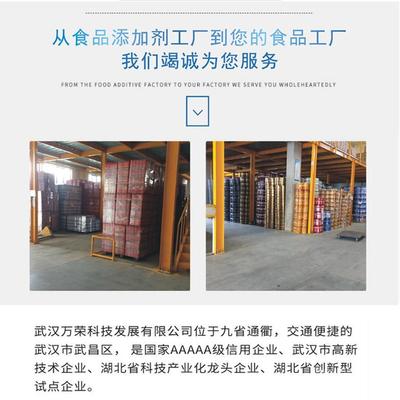 食品級蘋果酸鉀：武漢萬榮一公斤起訂，專業企業咨詢