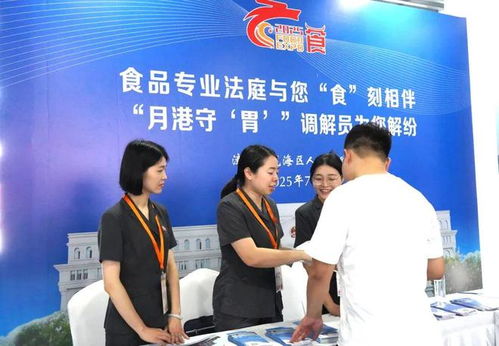 喜迎食博會丨食品專業法庭連續三年入駐食博會提供司法服務與企業咨詢