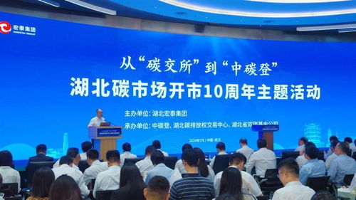 全國首個企業(yè)電碳金融服務(wù)中心在武漢成立，助力企業(yè)綠色轉(zhuǎn)型